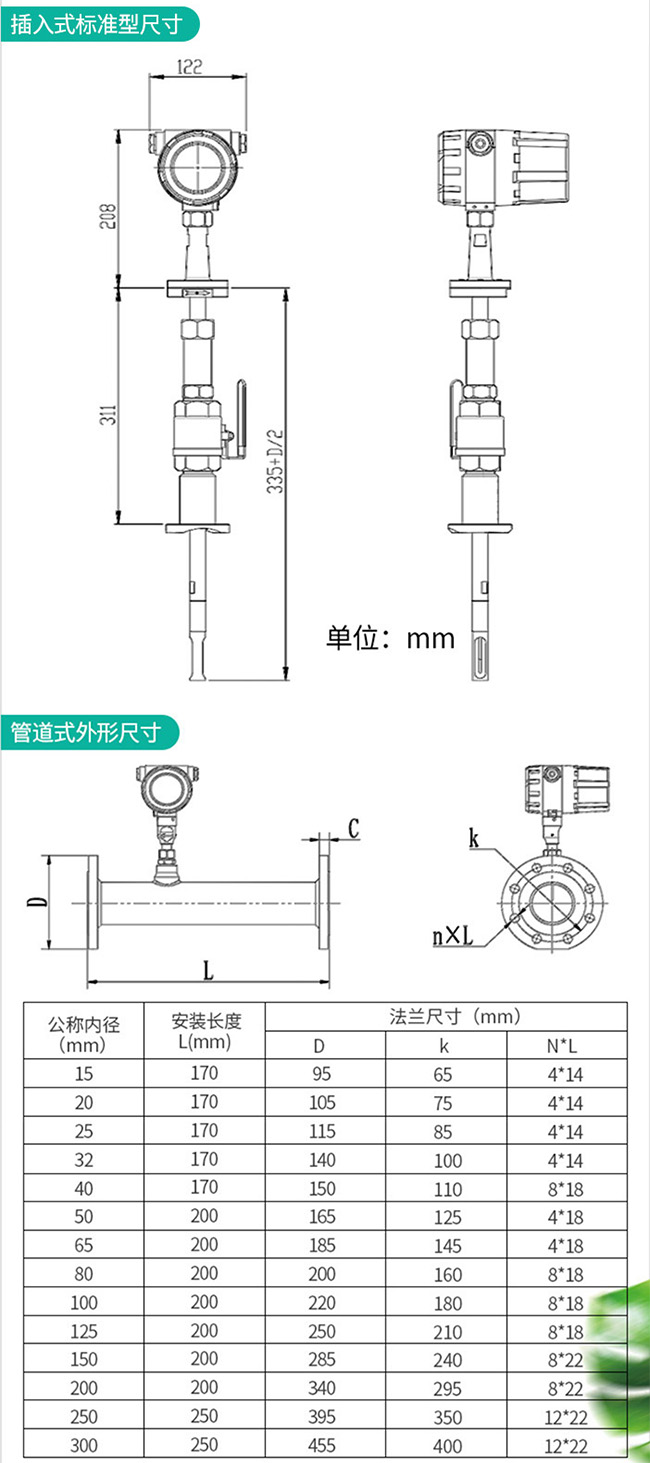 鍋爐用熱式質(zhì)量流量計外形結(jié)構尺寸圖