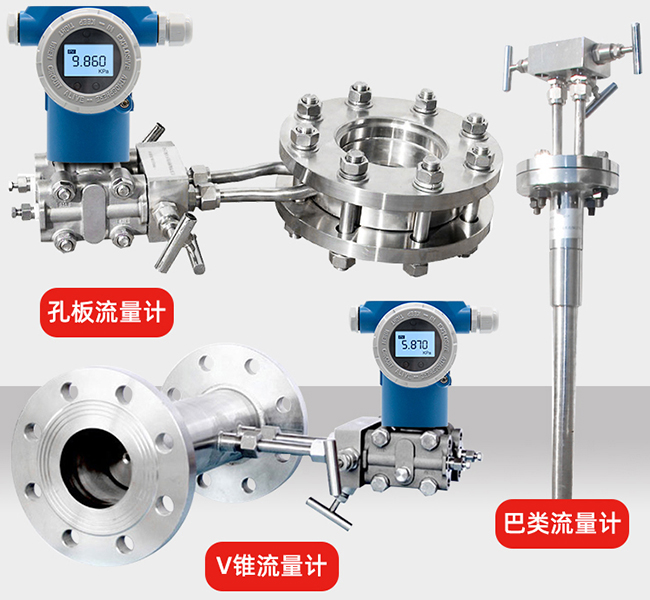 dn300一體化孔板流量計(jì)傳感器分類(lèi)圖