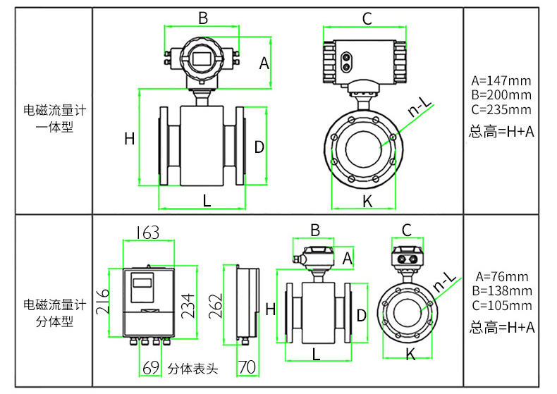 電磁流量計外形尺寸圖